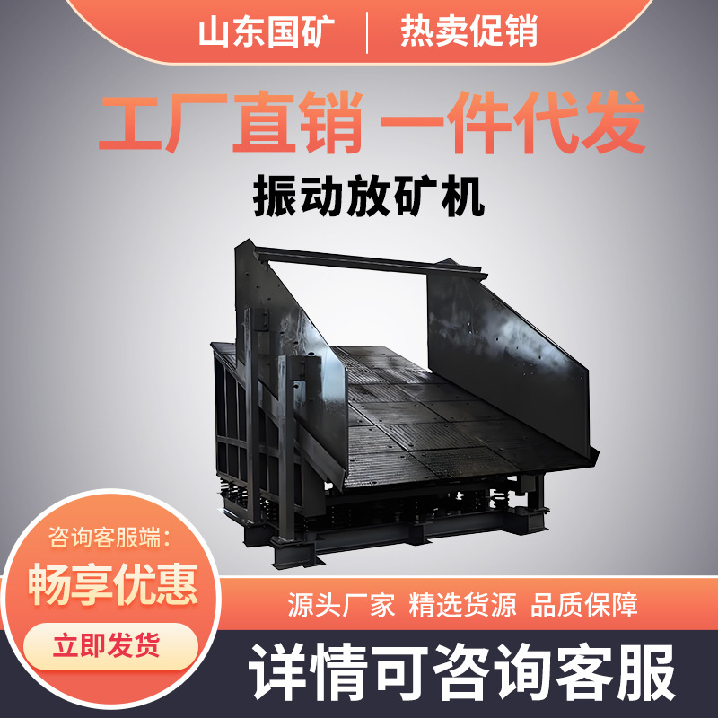 矿用振动放矿机 冶金化工建材电磁振动给料机  FZC摆动式振动放