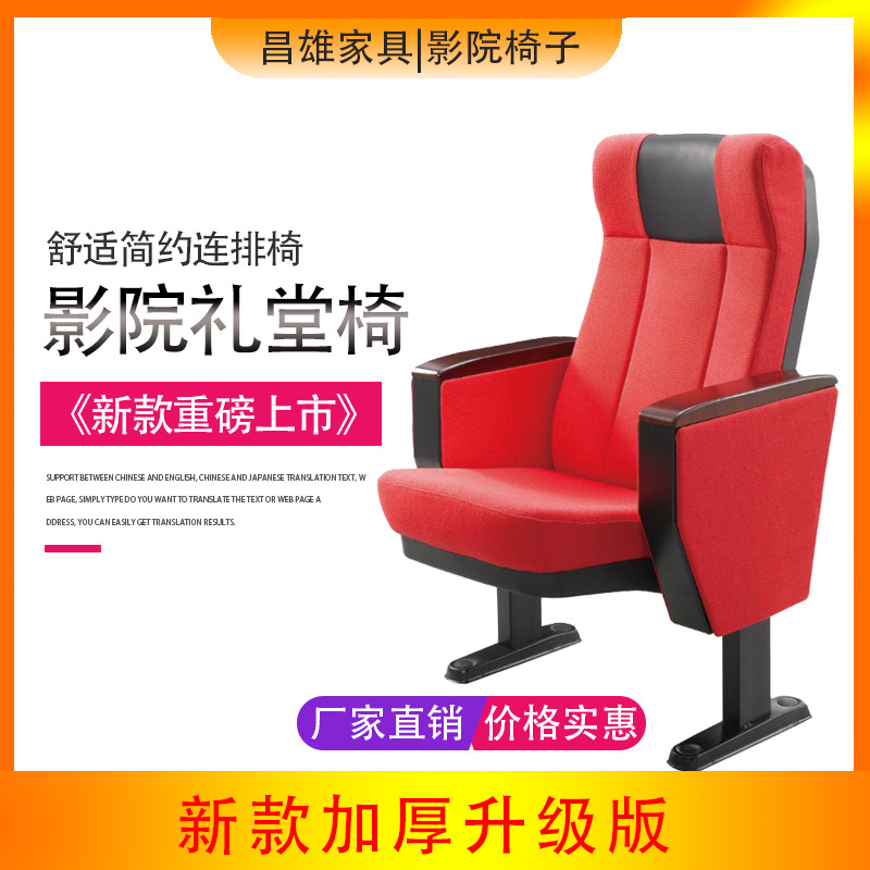 礼堂椅 厂家 实用大方看台座椅 时尚精致现代生活座椅长排