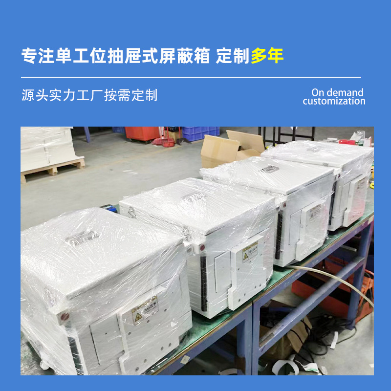 定制工位抽屉式屏蔽箱TPMS传感器测试仪无线自动化测试侧开屏蔽箱
