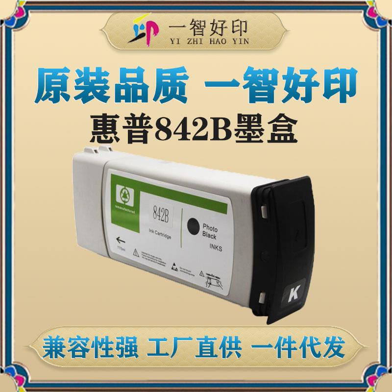 智印适用惠普842B墨盒HPPageWideXL8000宽幅打印机墨盒图片