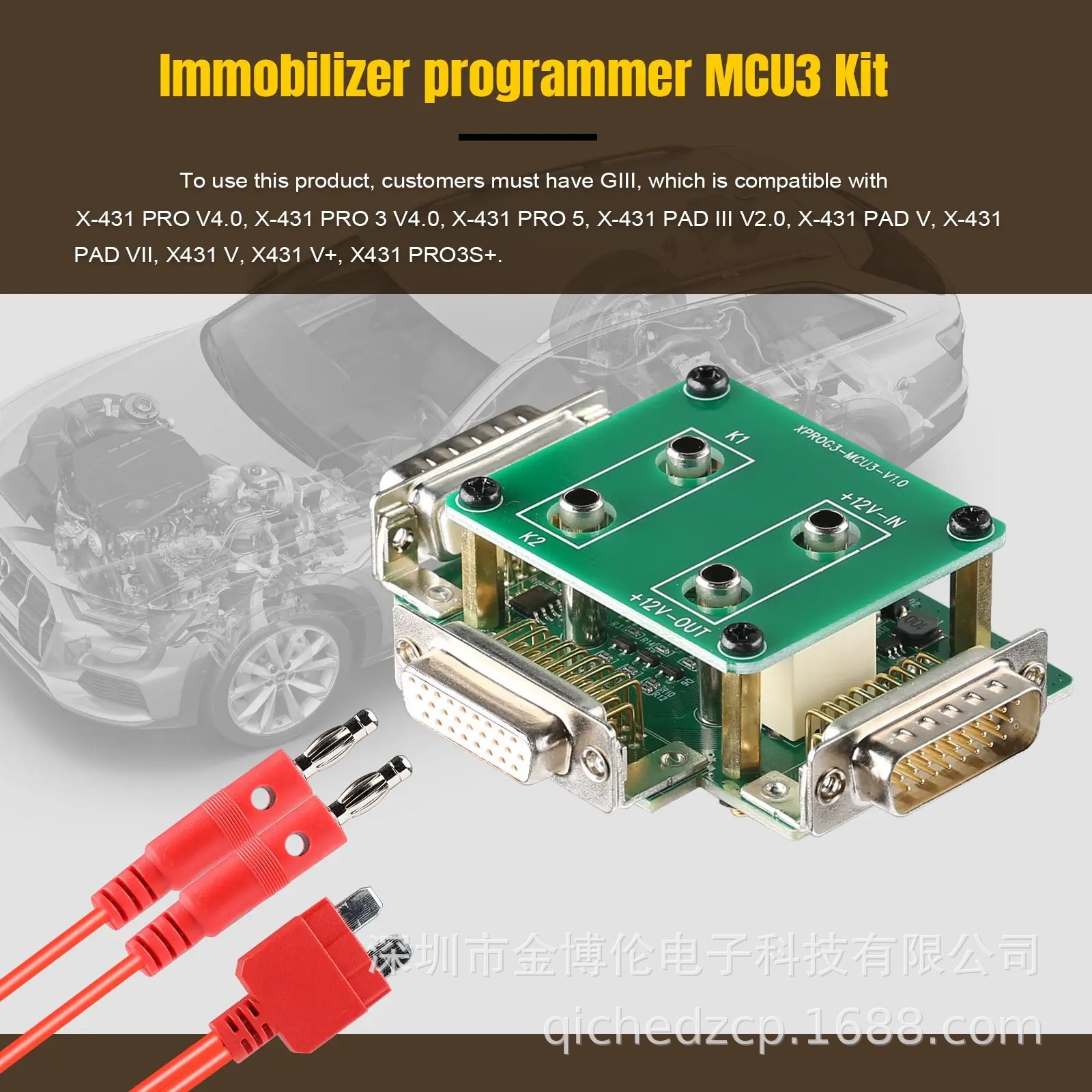 元征LAUNCH GIII IMMO编程器MCU3 Adapter适配器外贸