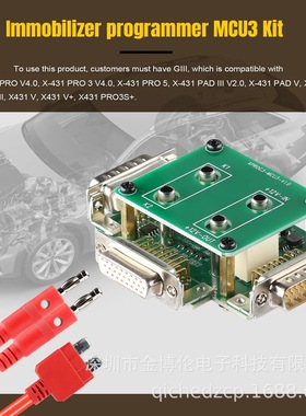元征LAUNCH GIII IMMO编程器MCU3 Adapter适配器外贸