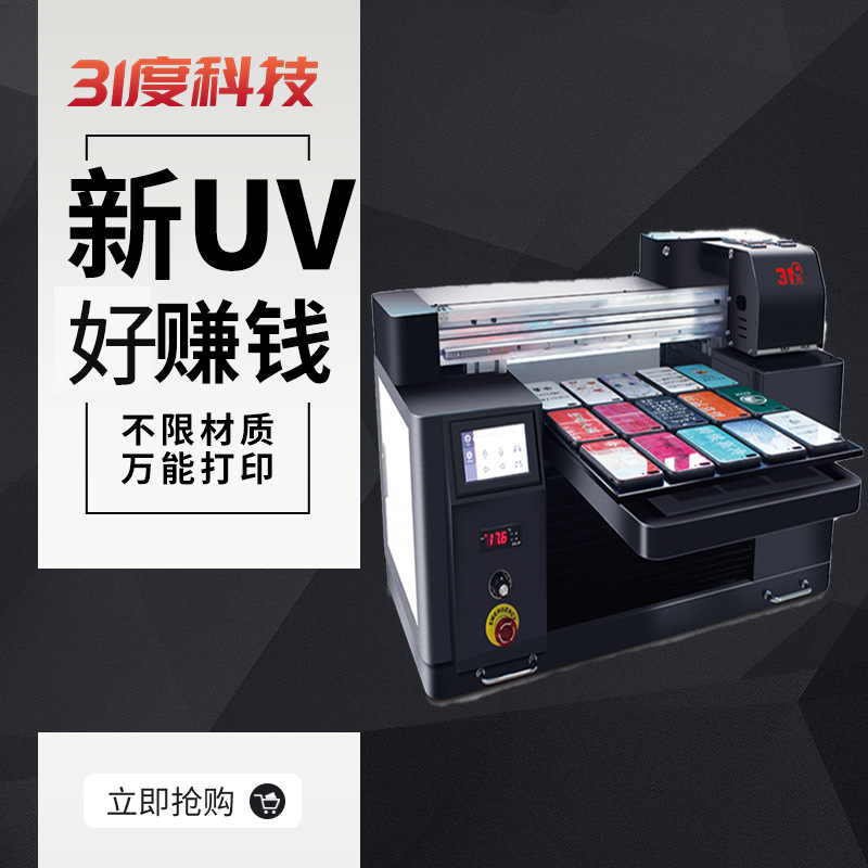 uv打印机装饰油画皮革酒瓶家电面板3D装饰画相框相架婚纱影像设备