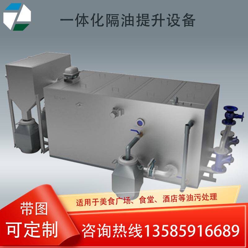 现货加工工业餐厨隔油提升设备 不锈钢油水分离器 一体化隔油池