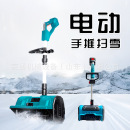 电动无线手推扫雪机小型清雪设备学校道路物业铲雪铲沙家用除雪机