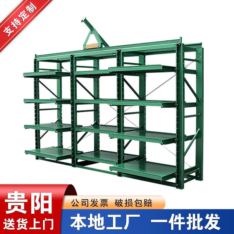 贵阳标准型抽屉式模具架重型全开式模具架货架工厂车间模具整理架