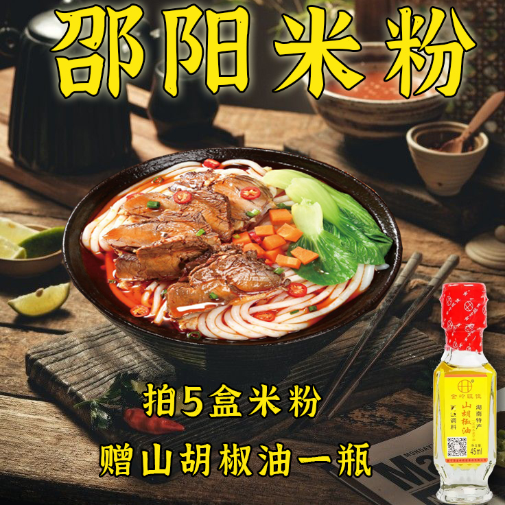 拍5盒粉赠山胡椒油45ml一瓶，发2个包裹