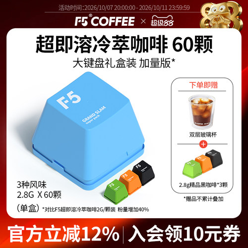 经典美式冷萃意式冷萃冻干黑咖啡