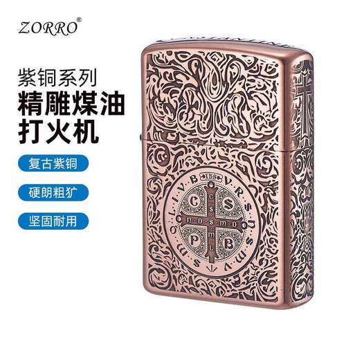 ZORRO佐罗紫铜煤油康斯坦丁纹美女唐草个性复古精雕礼品