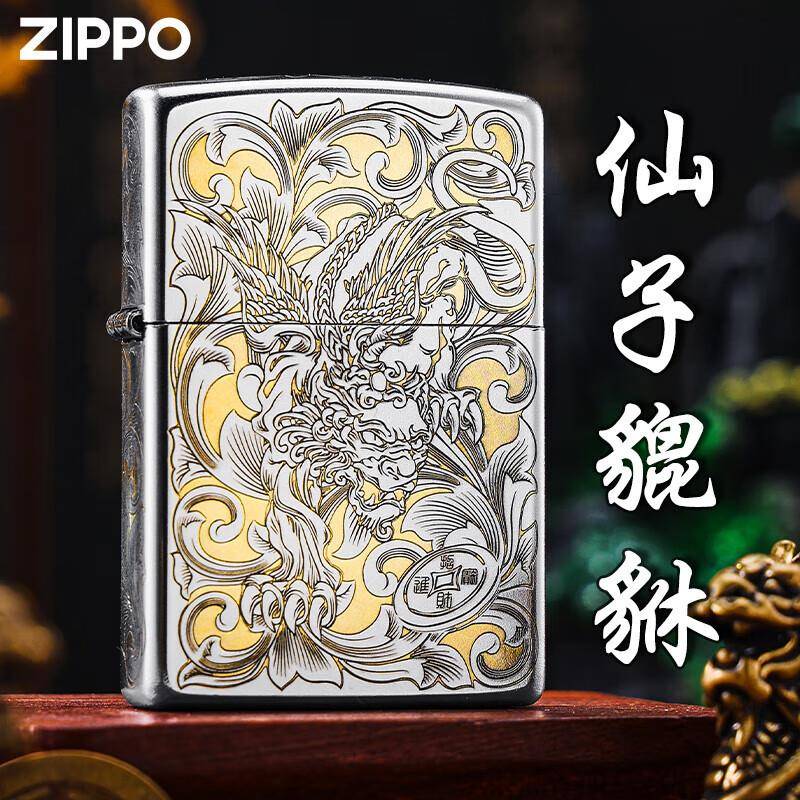 Zippo打火机正品招财貔貅外壳防风煤油国潮送男朋友礼物商务礼品