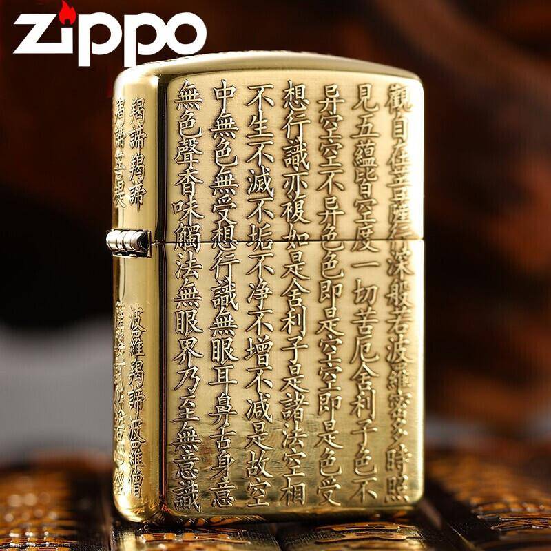 之宝打火机zippo正版纯铜盔甲机般若心经限量版圣诞节送男朋友zpp
