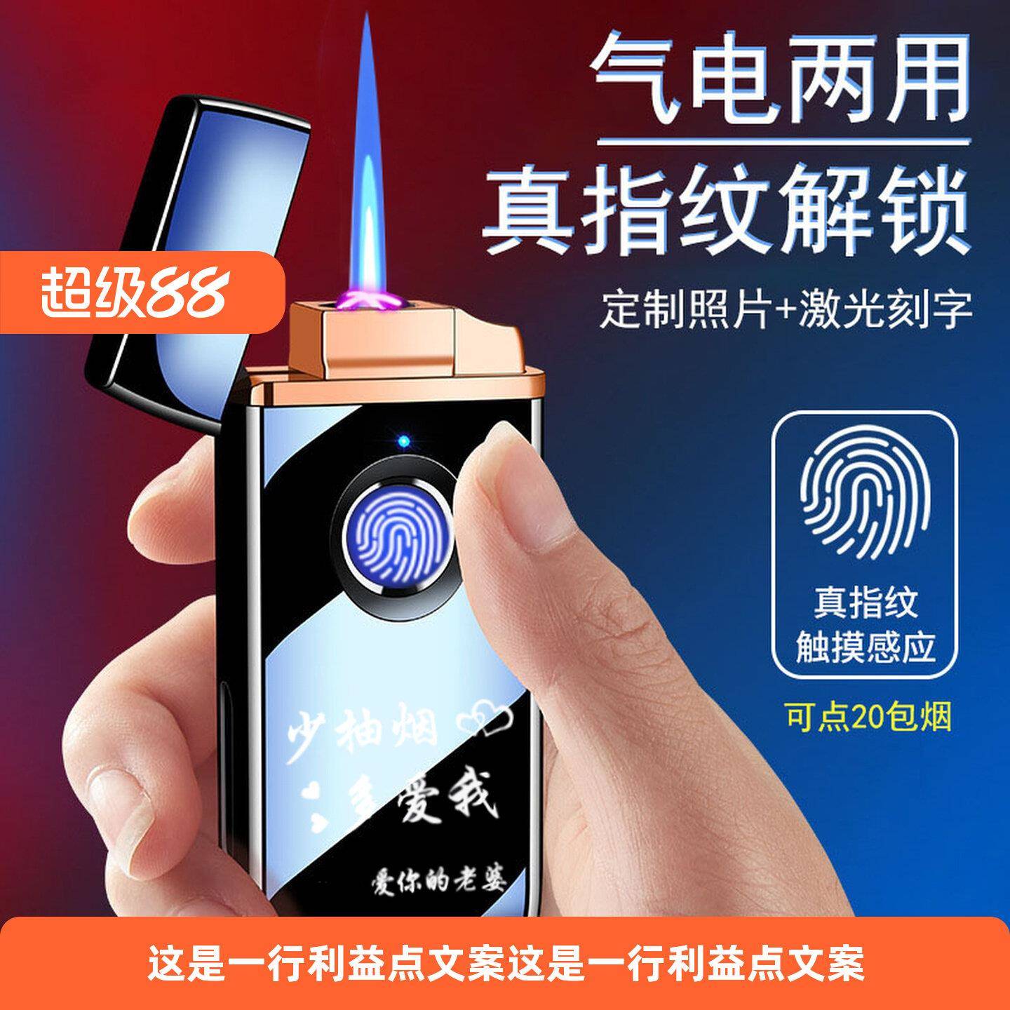 佐罗新款指纹充气电两用打火机防风男士定制字创意送男友生日礼物