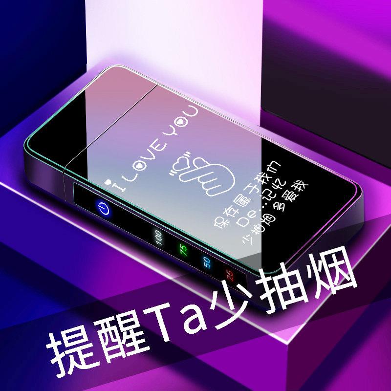 网红充电打火机防风男士高档创意潮定制刻字照片送男友生日礼物