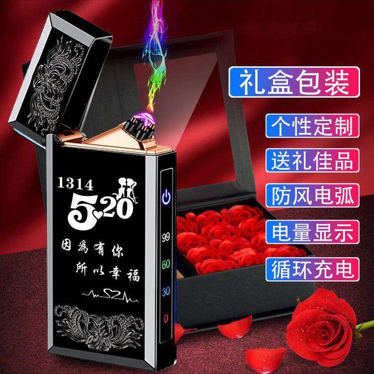 佐罗防风指纹感应充电打火机定制刻字个性生日礼物送男朋友送老公