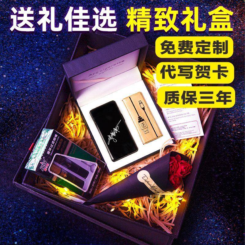 德国黑科技充电打火机防风男刻字个性创意送男朋友老公生日礼物潮