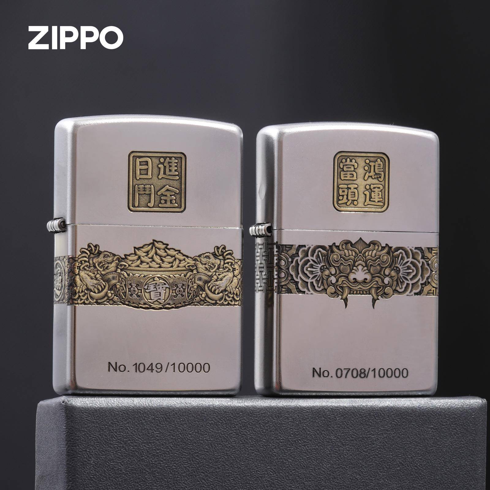Zippo芝宝正品打火机防风煤油砂轮深刻鸿运当头日进斗金送礼