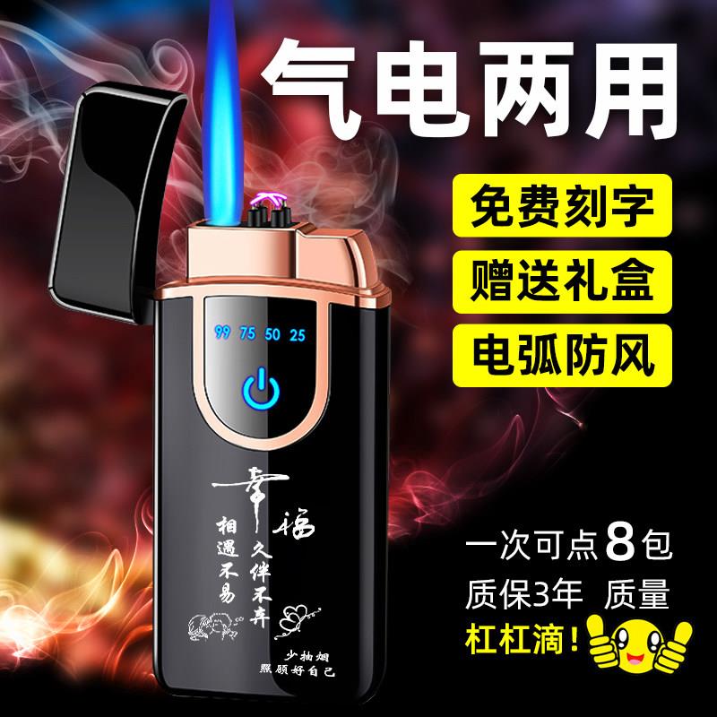ZORRO/佐罗指纹感应打火机充电充气两用防风创意个性潮刻字送老公