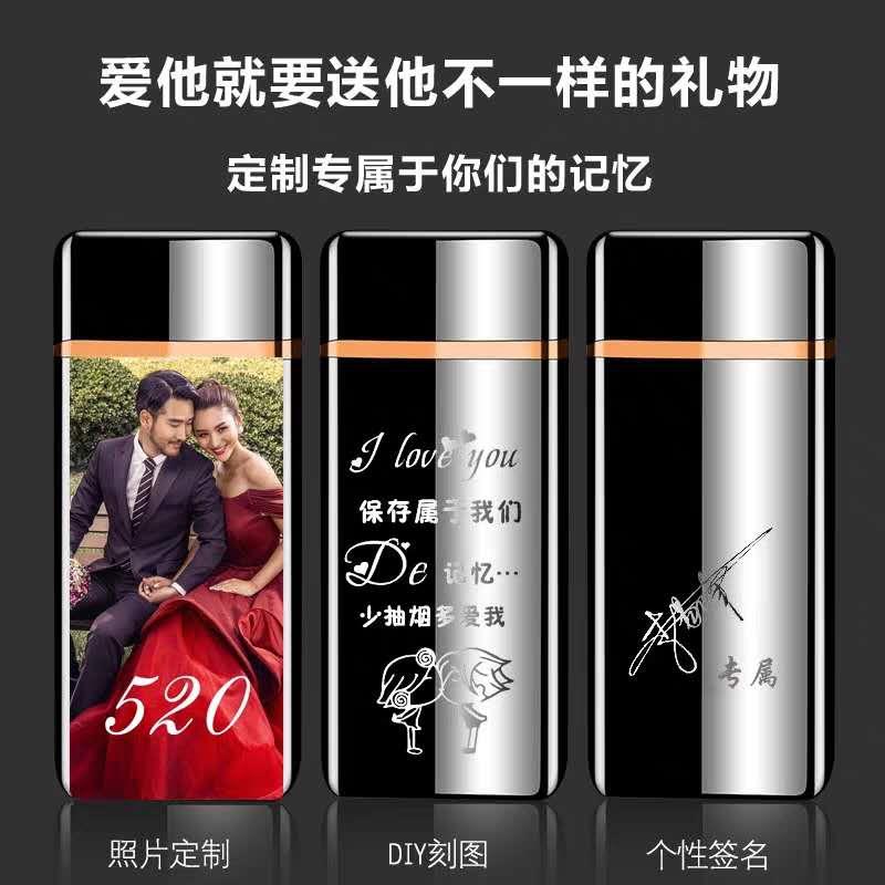 2026新款充气充电打火机定制送男友创意个性潮高档防风刻字礼物图片