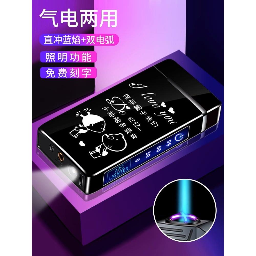 佐罗七夕情人节防风打火机定制充气电两用男士创意送男友生日礼物