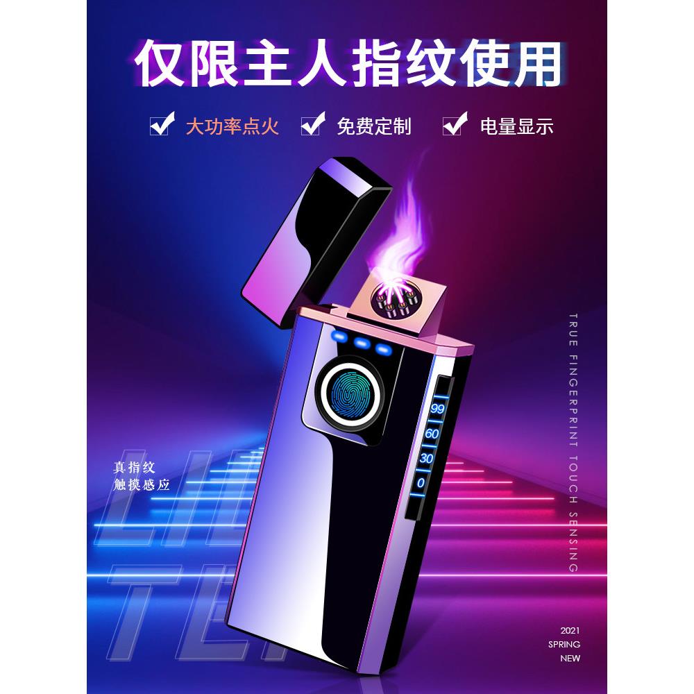 品牌新款防风充电打火机指纹男士创意定制送男友生日七夕礼物高档