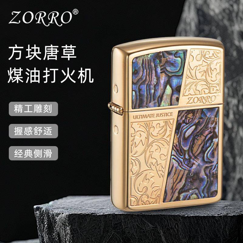 ZORRO佐罗Z91788方块唐草煤油打火机经典彩贝系列镶嵌男士礼物