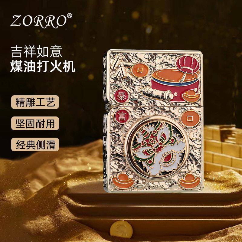 ZORRO佐罗Z-KJ1025吉祥如意煤油复古盔甲机节日礼物送友
