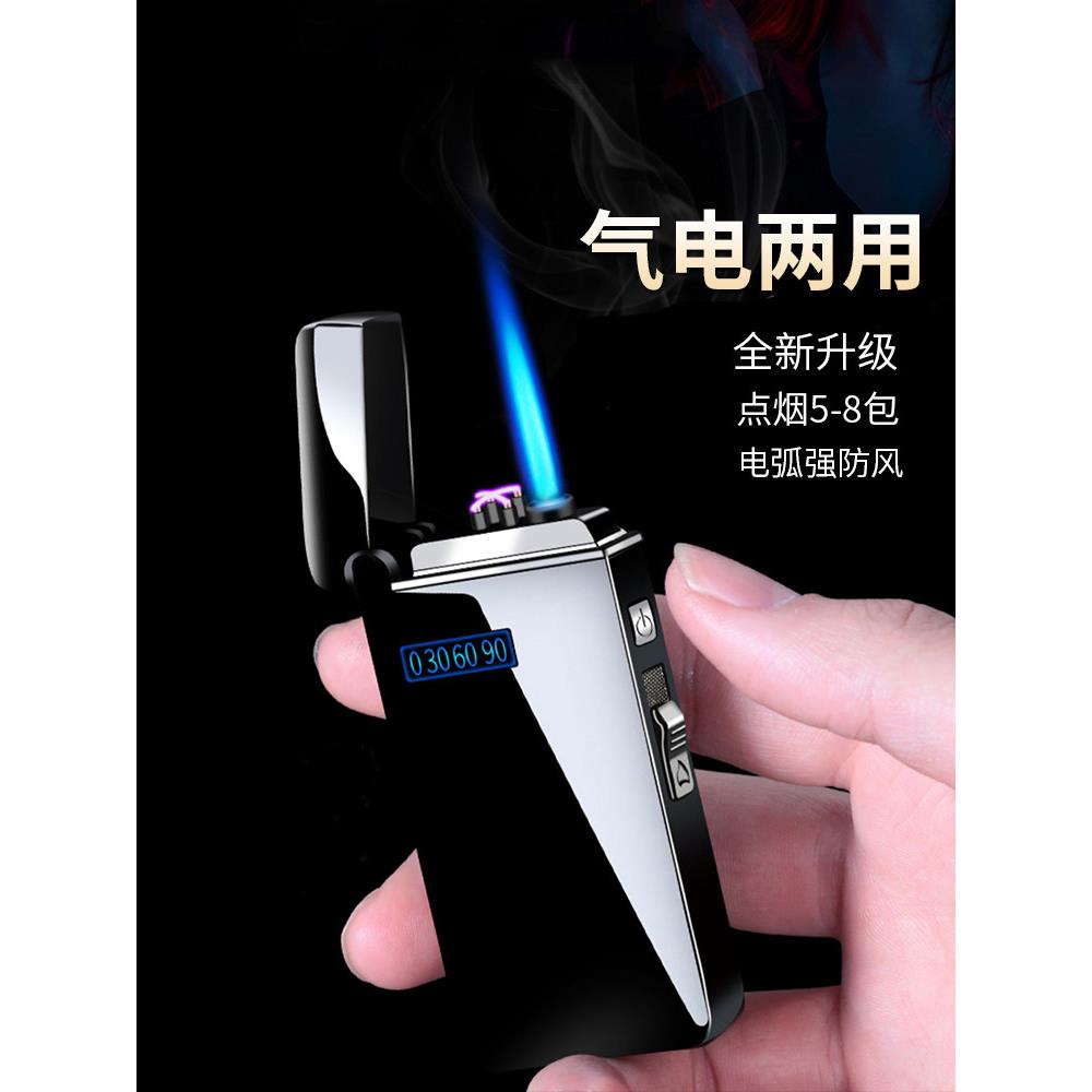 网红高端耐用充气打火机防风个性创意送男友充电子点烟器刻字定制