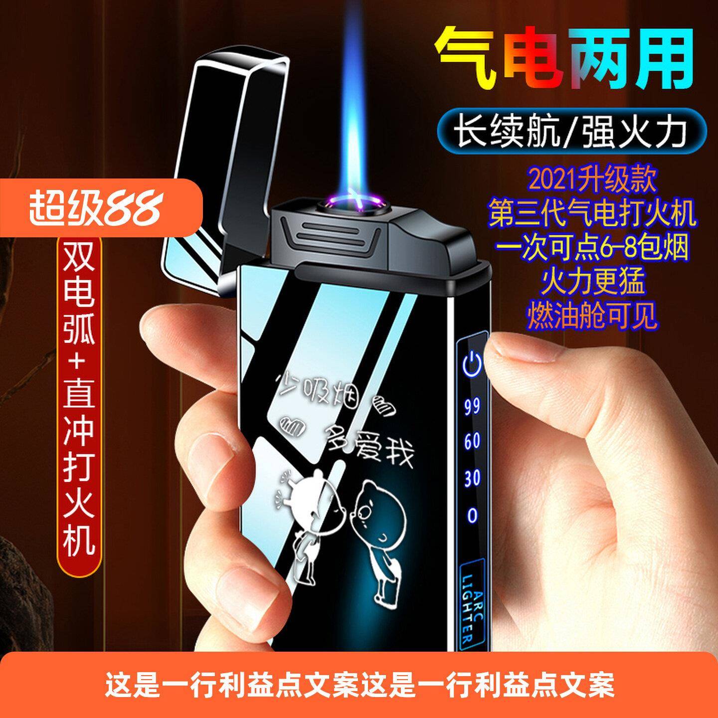 ZORRO佐罗气电两用打火机双电弧个性创意送男友礼物潮USB充电高档