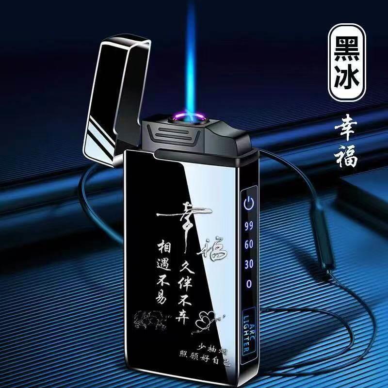 2026新款气电两用防风打火机送男友高档定制刻字照片创意礼物老公