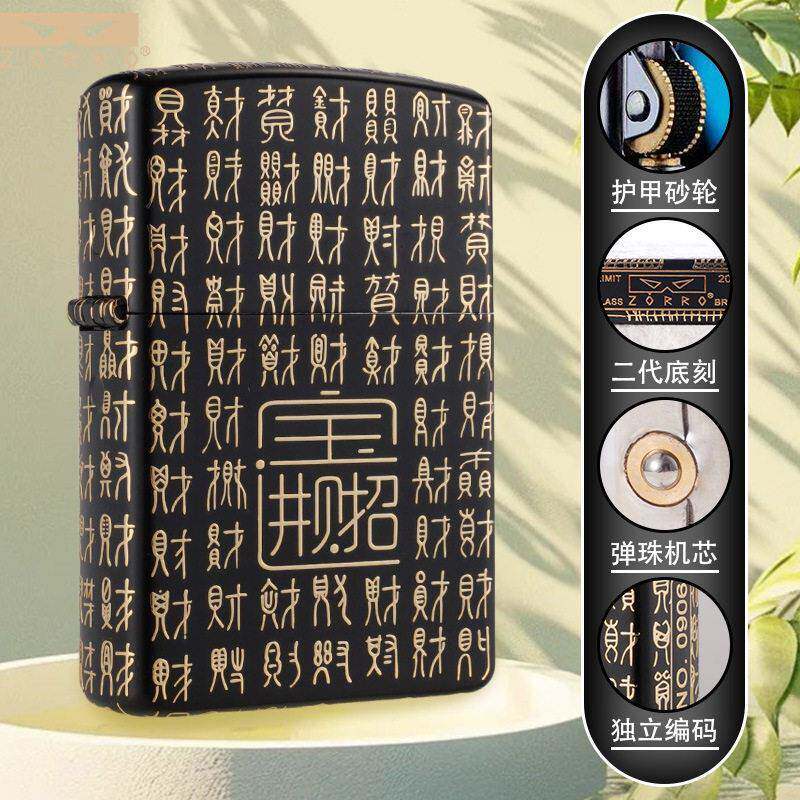 二佐罗Z2-1190鎏金百财图纯铜煤油送士生日礼物ZORRO