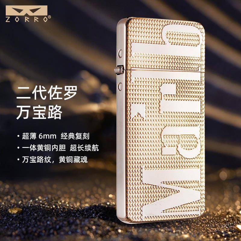佐罗ZC5-020B精雕万宝路二代纯铜超薄砂轮防风煤油打火机ZORRO
