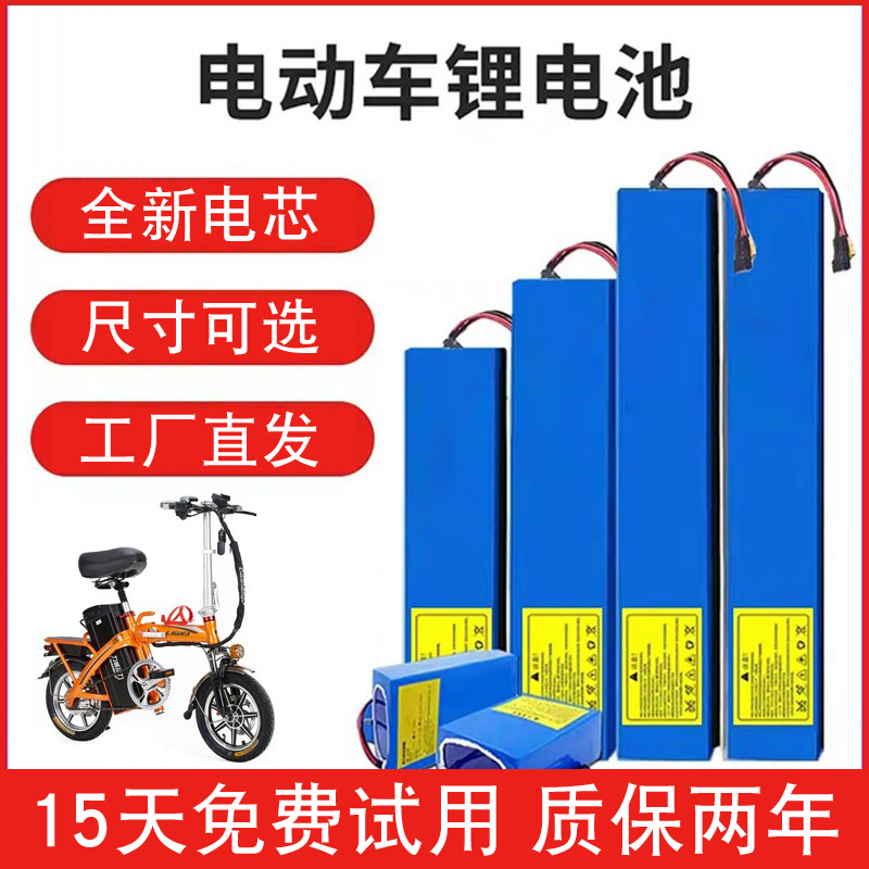 电动车锂电池48V代驾折叠电动自行车36V滑板车24V12a通用电瓶定制