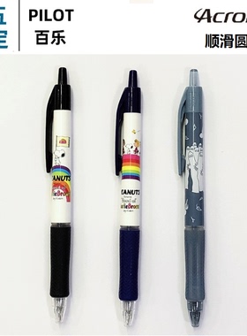 日本sun star太阳星百乐史努比联名款ACROBALL顺滑圆珠笔中油笔