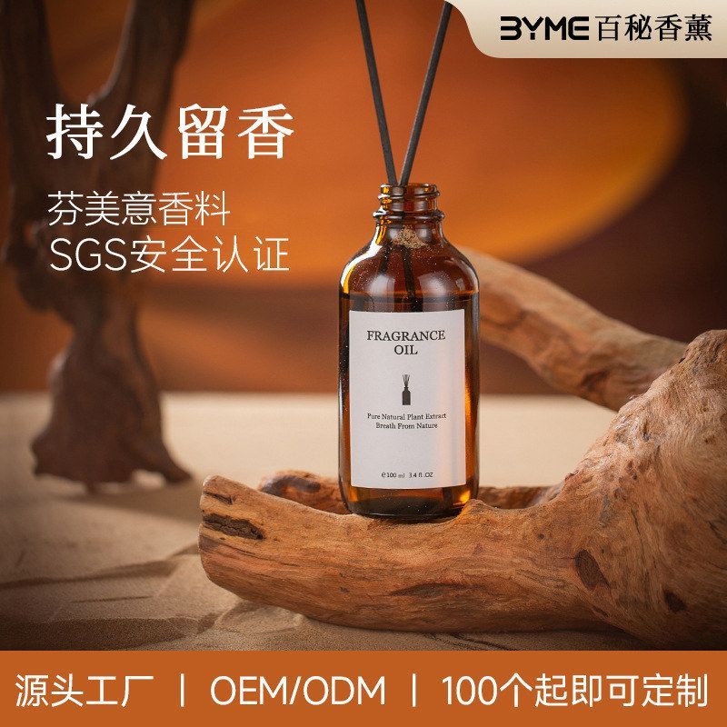 酒店无火香薰精油补充液家用室内高级感香氛厕所空气清新剂扩香棒