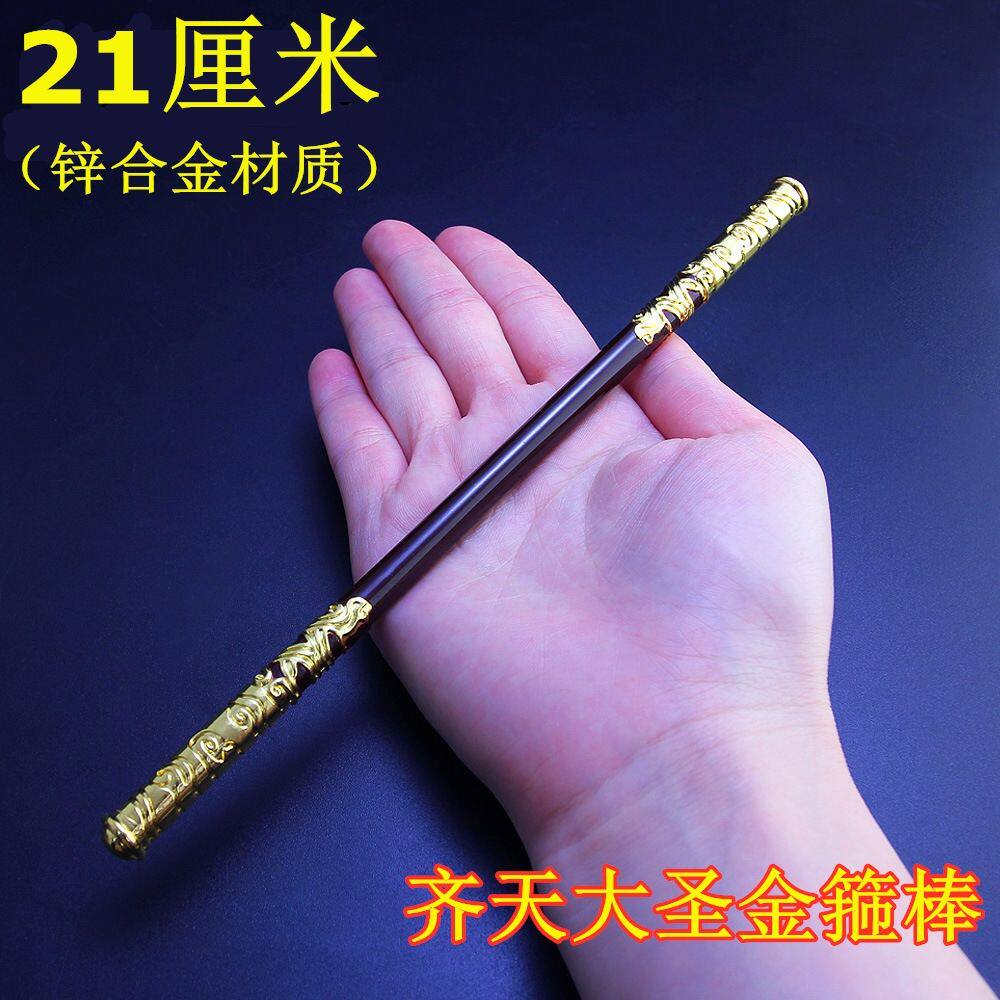 伸缩金箍棒合金可收缩儿童版