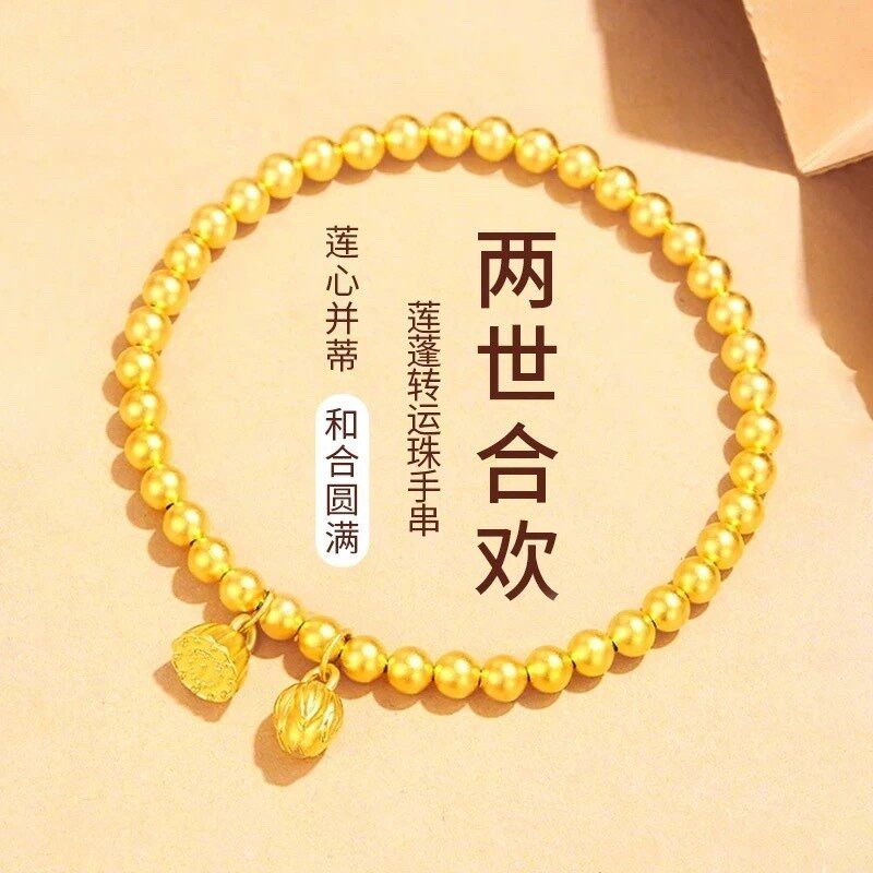 两世欢莲蓬沙金手串古法金珠手链串珠仿真黄金百搭镀金手链女轻奢