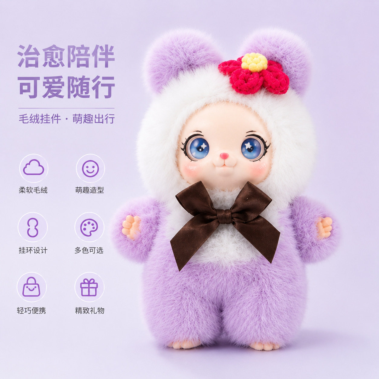 毛绒动物手办摆件二次元周边钥匙扣玩偶包包挂件毛绒公仔玩具挂件