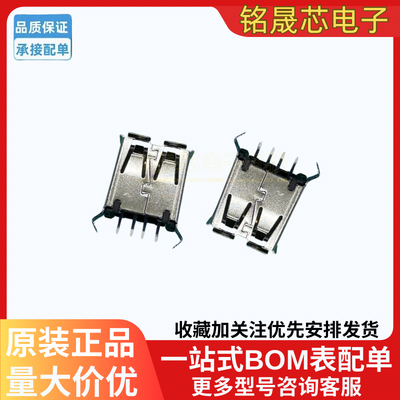 原装正品1734366-1封装DIP USB连接器