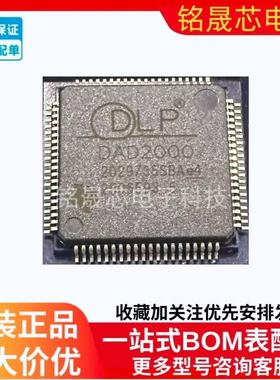原装正品DLPA200PFP封装HTQFP-80照明驱动