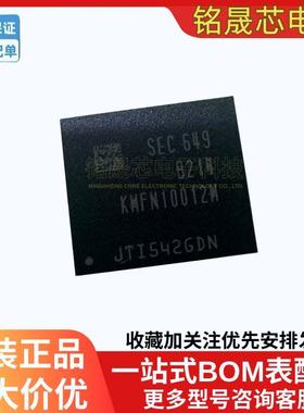 KMFN10012M-B214 贴片BGA-221 EMCP LPDDR3 8G+1G 运行 储存内存