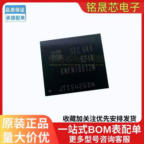 KMFN10012M-B214 贴片BGA-221 EMCP LPDDR3 8G+1G 运行 储存内存
