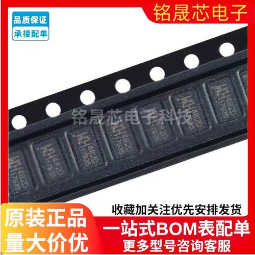 原装正品CH482D封装QFN-20模拟开关/多路复用器