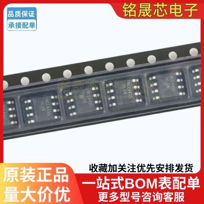 原装正品 贴片 NCE4435 SOP-8 -30V/-9.1A P沟道 MOS场效应管芯片