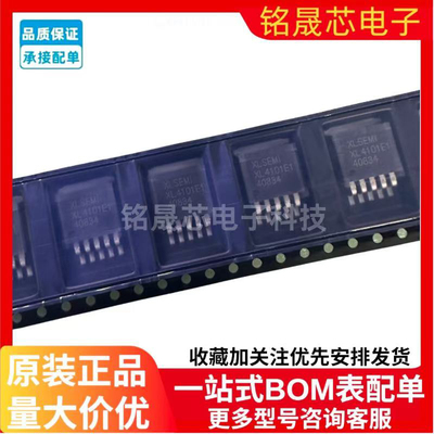 原装正品XL4101E1封装TO-263-5电源芯片