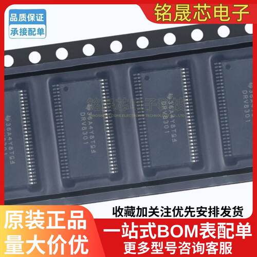 原装正品DRV8301DCAR封装HTSSOP-56-6mm电机驱动芯片