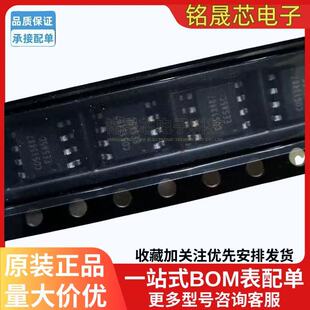 原装正品COS13487EESA SOP-8 RS-485/RS-422可替代MAX13487EESA