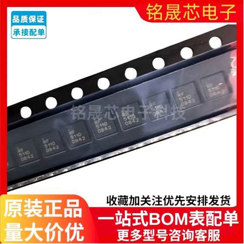 原装正品RF5110GTR7封装QFN-16 RF放大器