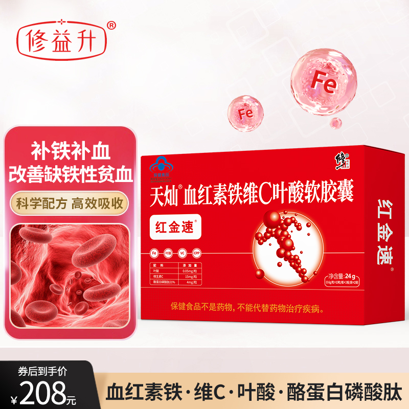 红金速叶酸修益升软胶囊