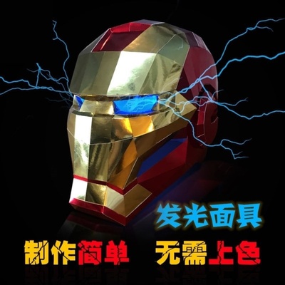 钢铁侠头套手动贾维斯钢铁侠头盔可变形钢铁侠头盔儿童版派对道具