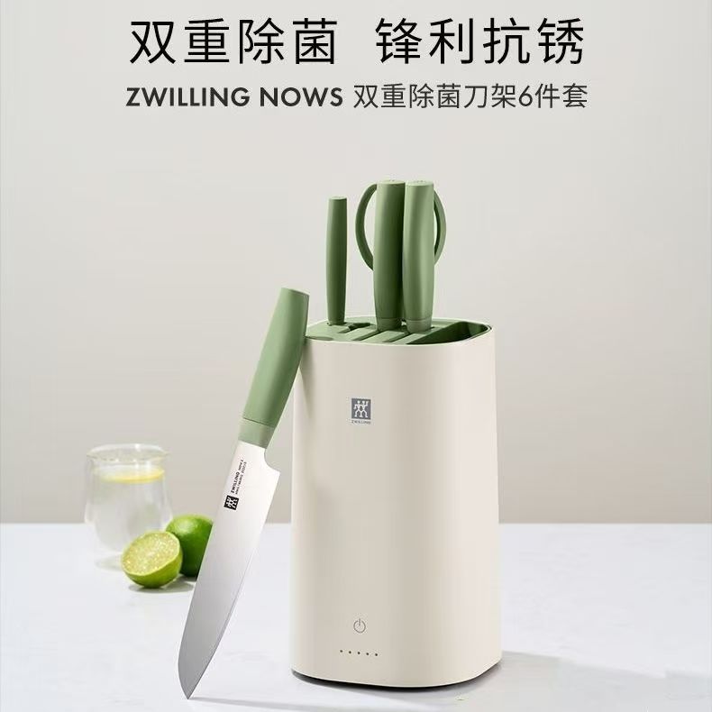 德国双立人家用除菌刀具六件套